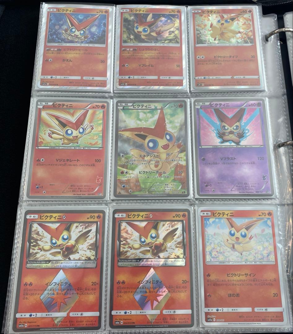 ビクティニ　まとめ売り　２７枚