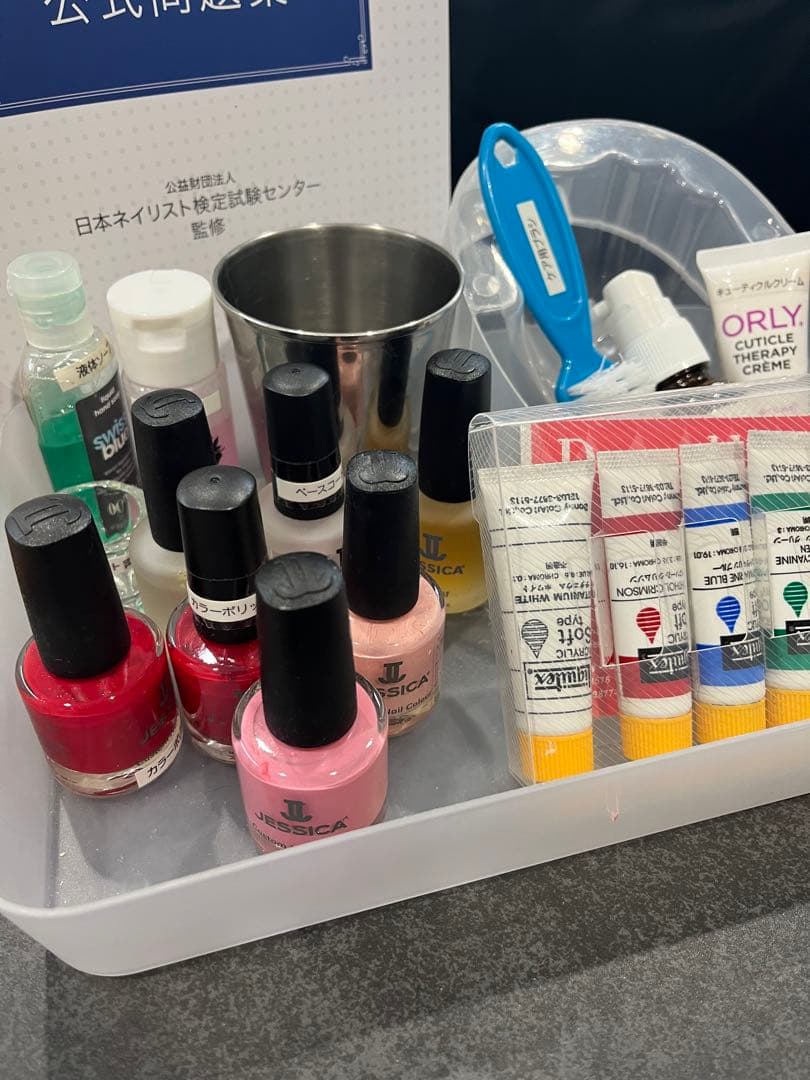 ネイル検定セット