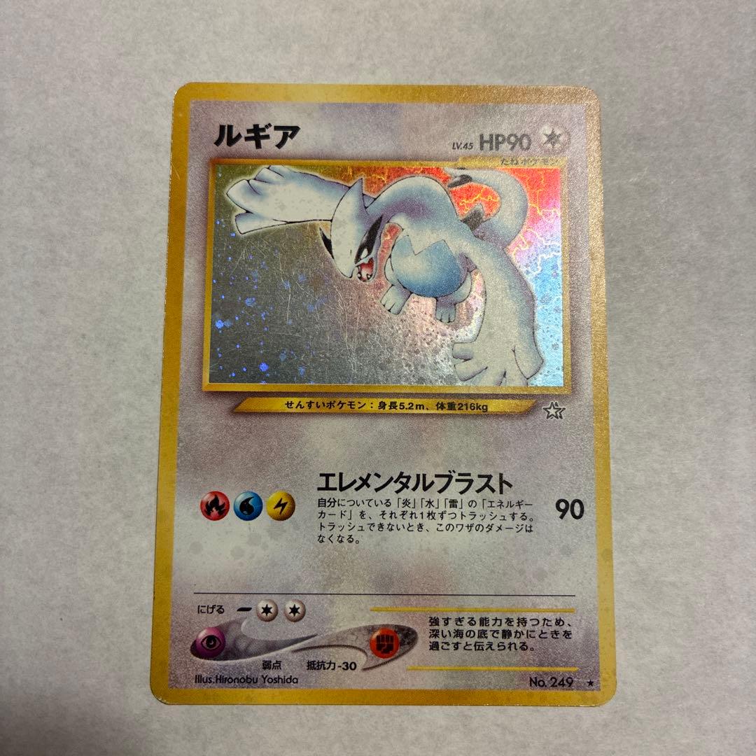 ルギア No.249 HP90 ポケモンカード