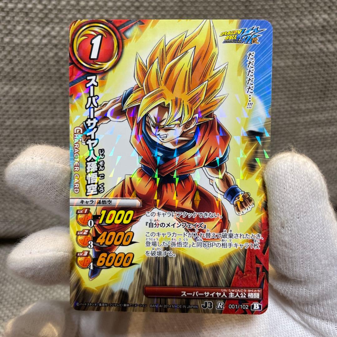 孫悟空 ミラバト ミラクルバトルカードダス カード 当時物 レアカード