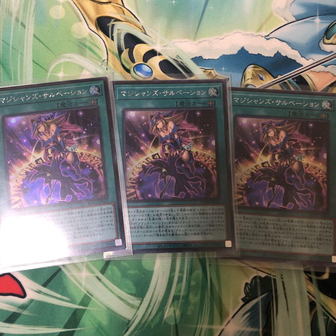 遊戯王 マジシャンズサルベーション　シク3枚