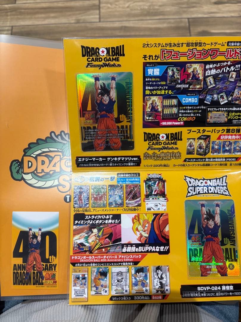 ドラゴンボール　ゲンキダマツリ　入場特典3種セット
