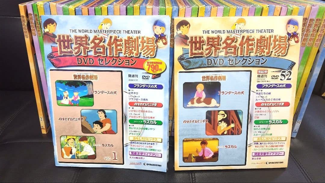 【全52巻】 世界名作劇場 DVDセレクション 新品多数