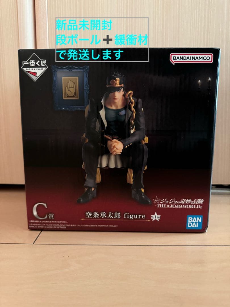 一番くじ ジョジョの奇妙な冒険 -C賞 空条承太郎