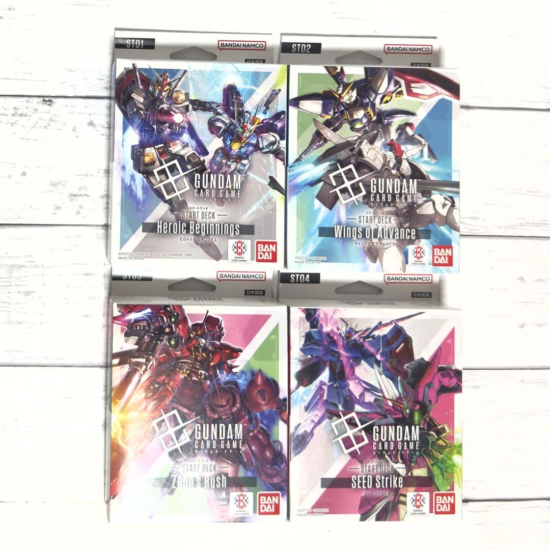 ガンダムカードゲーム スタートデッキ 4種セット ボーナスパック付