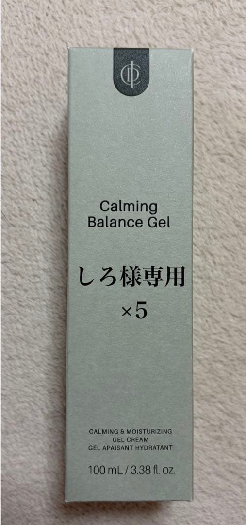 しろ BBクリーム・カーミングジェル