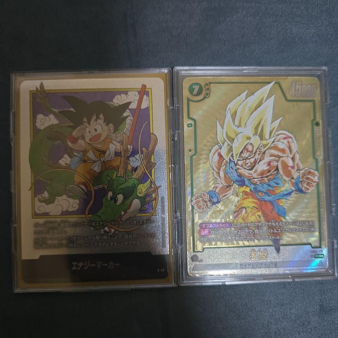 スーパードラゴンボールヒーローズ 漫画ブースターエナジーマーカー１巻