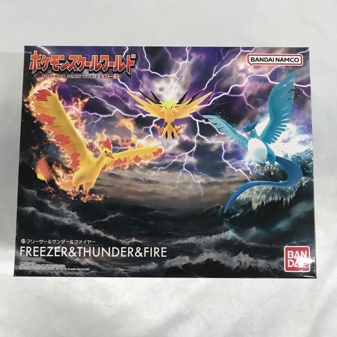 ポケモンスケールワールド カントー地方 フリーザー＆サンダー＆ファイヤー