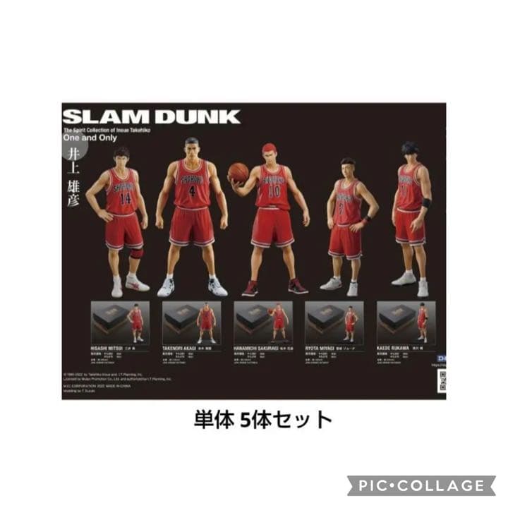 スラムダンク One and Only フィギュア5体　シューズBOX 正規品