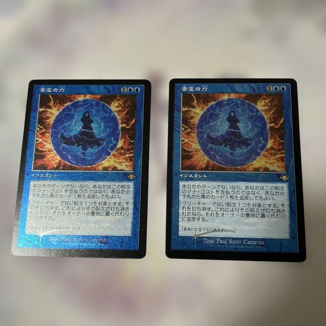 否定の力　旧枠　エッチングfoil 2枚 エッチング・Foil】(009)□旧枠□《否定の力/Force of Negation》[MH1