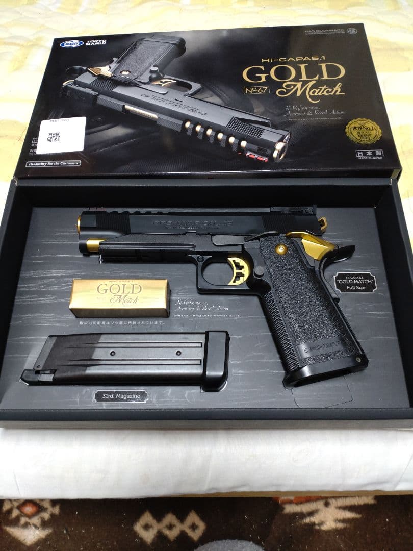 東京マルイ、ゴールドマッチエアーソフトガン