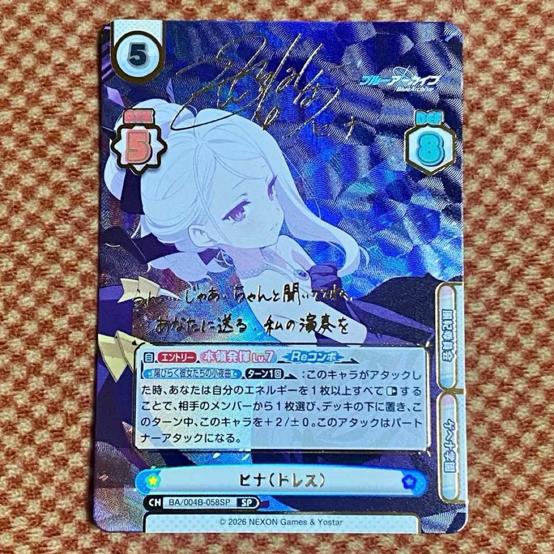 Reバース　ヒナ(ドレス)SP ブルーアーカイブVol.3