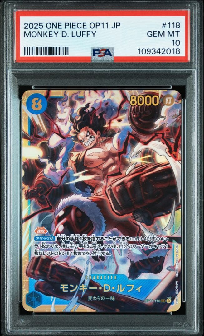 PSA10 ルフィ 118 ワンピース Luffy One Piece 神速の拳 PSA10鑑定済み】【スーパーパラレル】OP11-118 モンキー・D・ルフィ