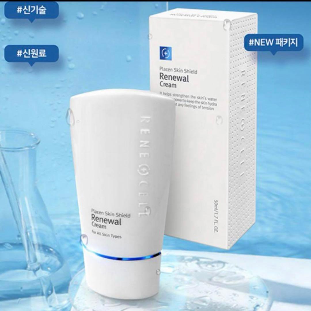 ルネセル　リニューアルクリーム