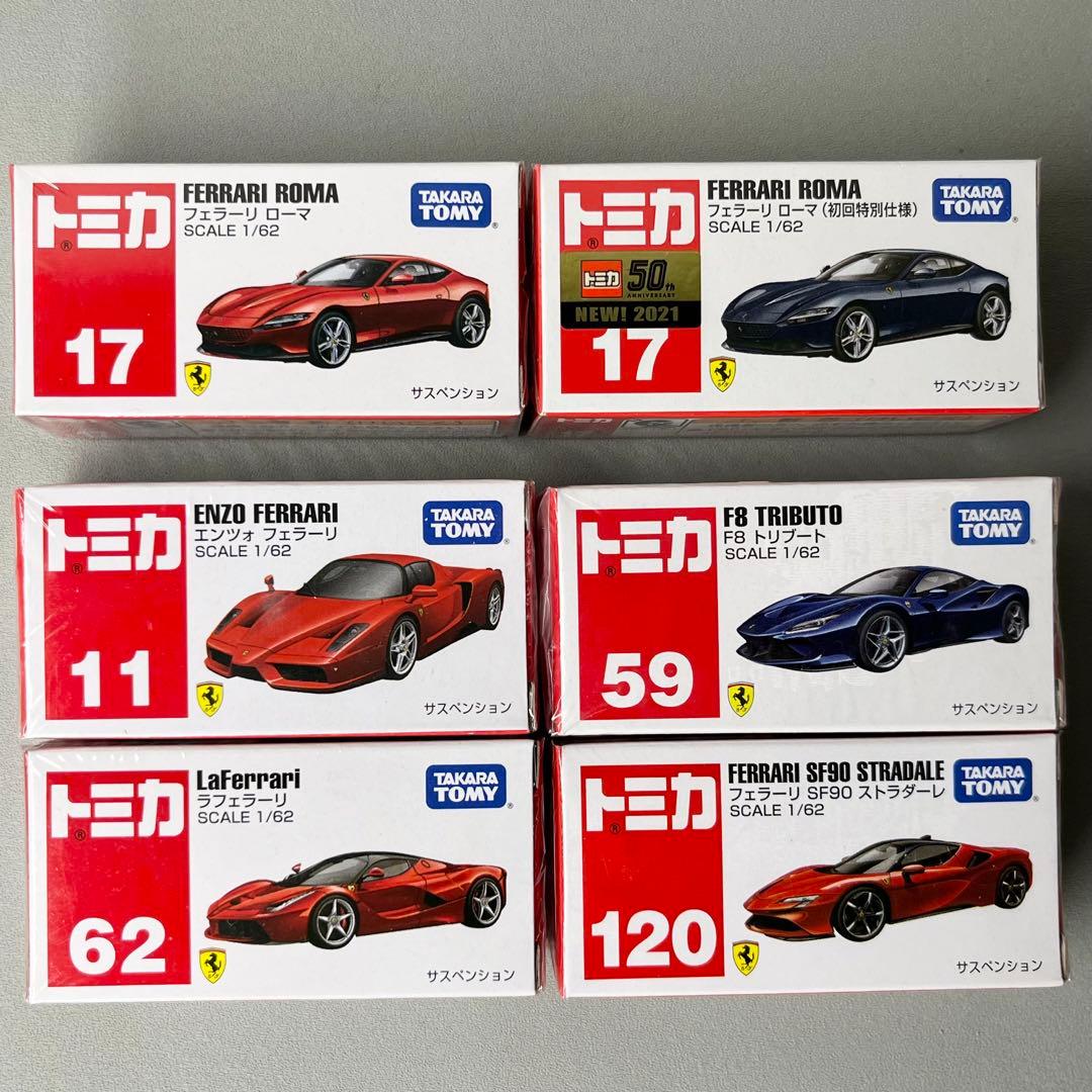 トミカ］【フェラーリ セット】まとめ売り！〈絶版・初回限定含む