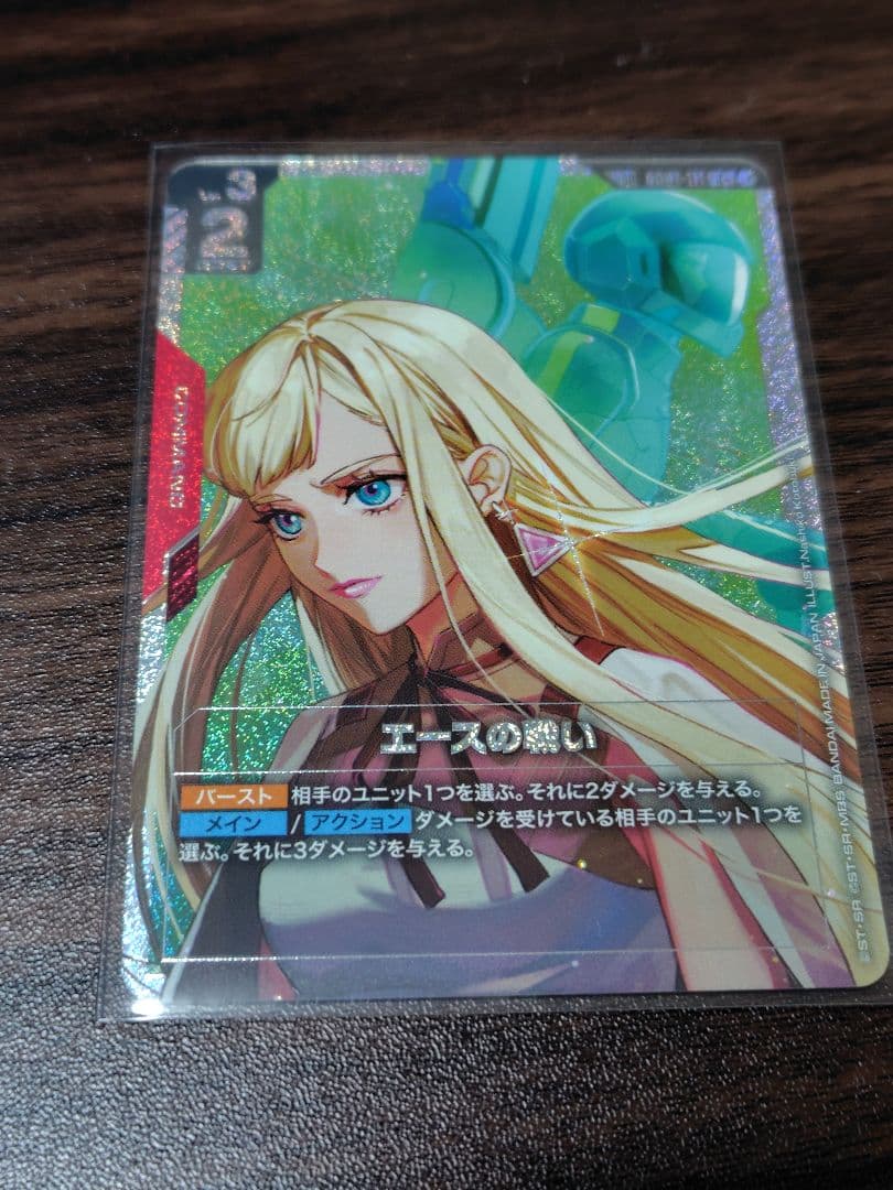 ガンダムカードゲーム　GCG　エースの戦い　SP　R+