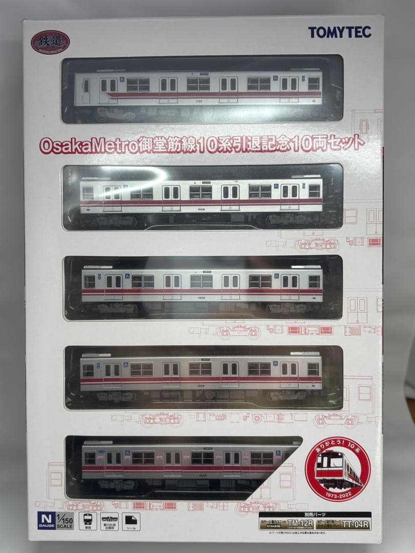 鉄コレ OsakaMetro御堂筋線10系 引退記念10両セット トミーテック N) 鉄道コレクション OsakaMetro 御堂筋線10系 引退記念10両セット