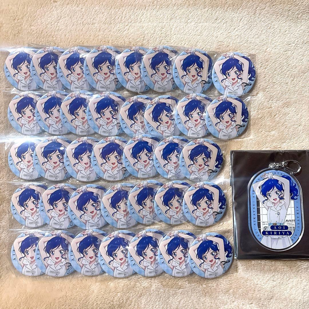 アイカツ AVIOT 霧矢あおい 缶バッジ アクリルキーホルダー Yahoo!オークション -「アイカツ あおい バッジ」の落札相場・落札価格