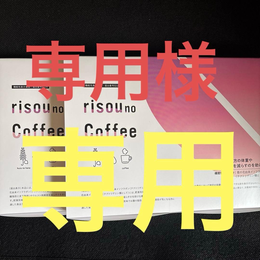理想のコーヒー3箱
