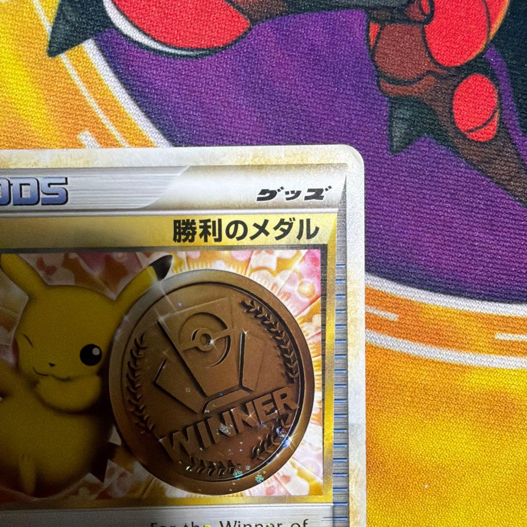 ポケモンカード 勝利のメダル ピカチュウ プロモ 銅 - メルカリ