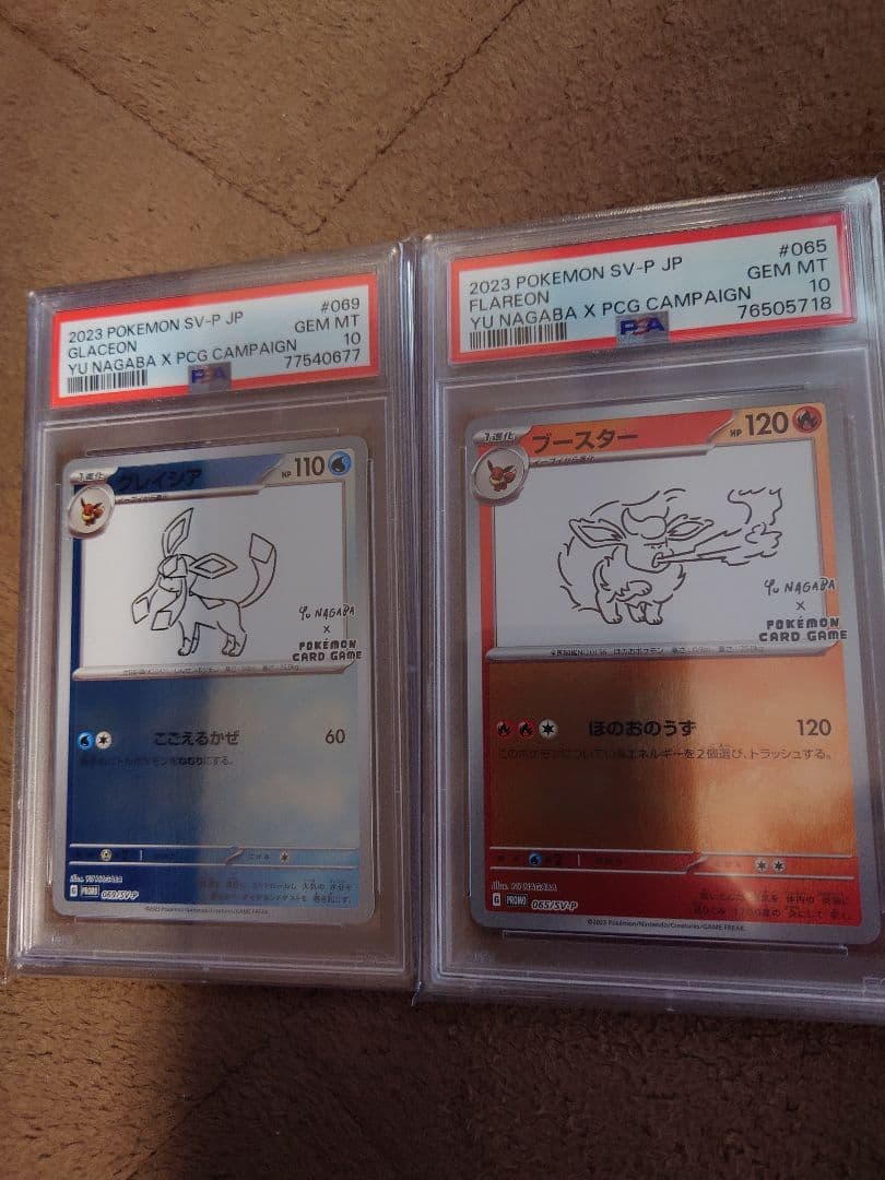 ポケモンカード グレイシア ブースターPSA10 2枚セット