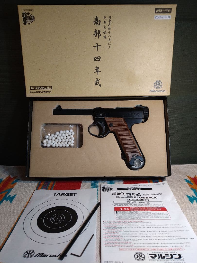 激レア極美！マルシン　南部十四年式後期　８mmBB弾快調ガスブロ　ビンテージ仕様