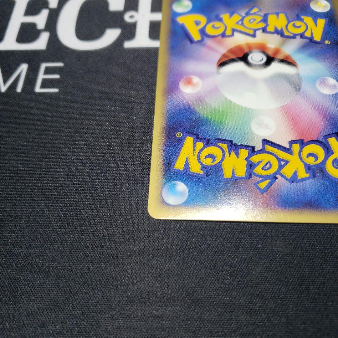 ピチュー PROMO DPプロモーションカード 112/DP-P 渦巻きホロ - メルカリ