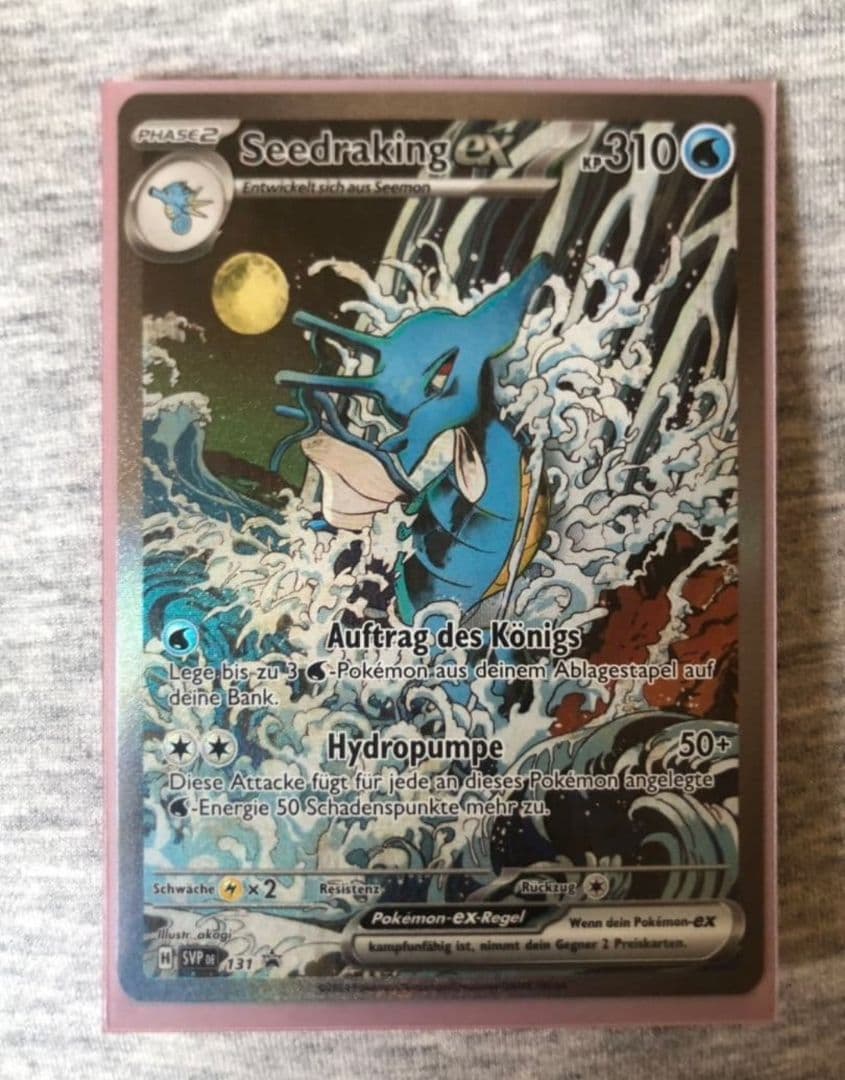 海外限定　ドイツ語版　キングドラex