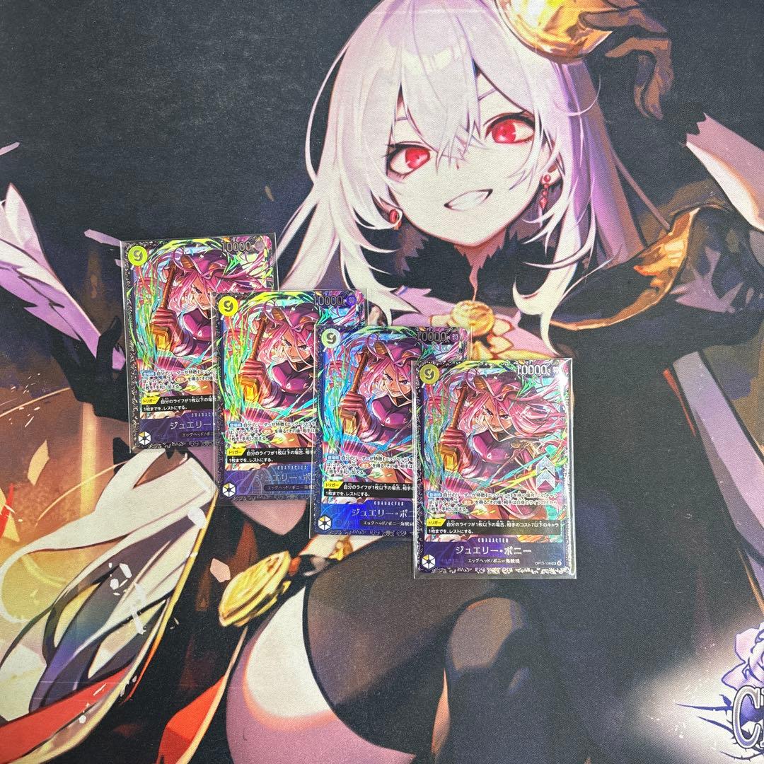ワンピースカード　ジュエリー・ボニー　op13-108　フラッグシップ