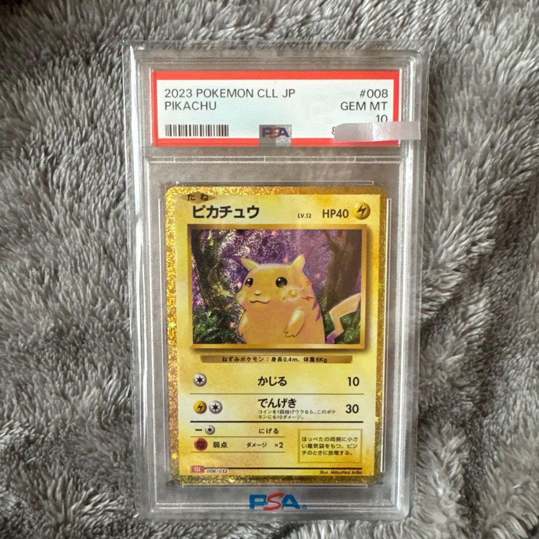 早い者勝ちpsa10 ピカチュウ　Classic 2026年最新】クラシックピカチュウ psa10の人気アイテム - メルカリ