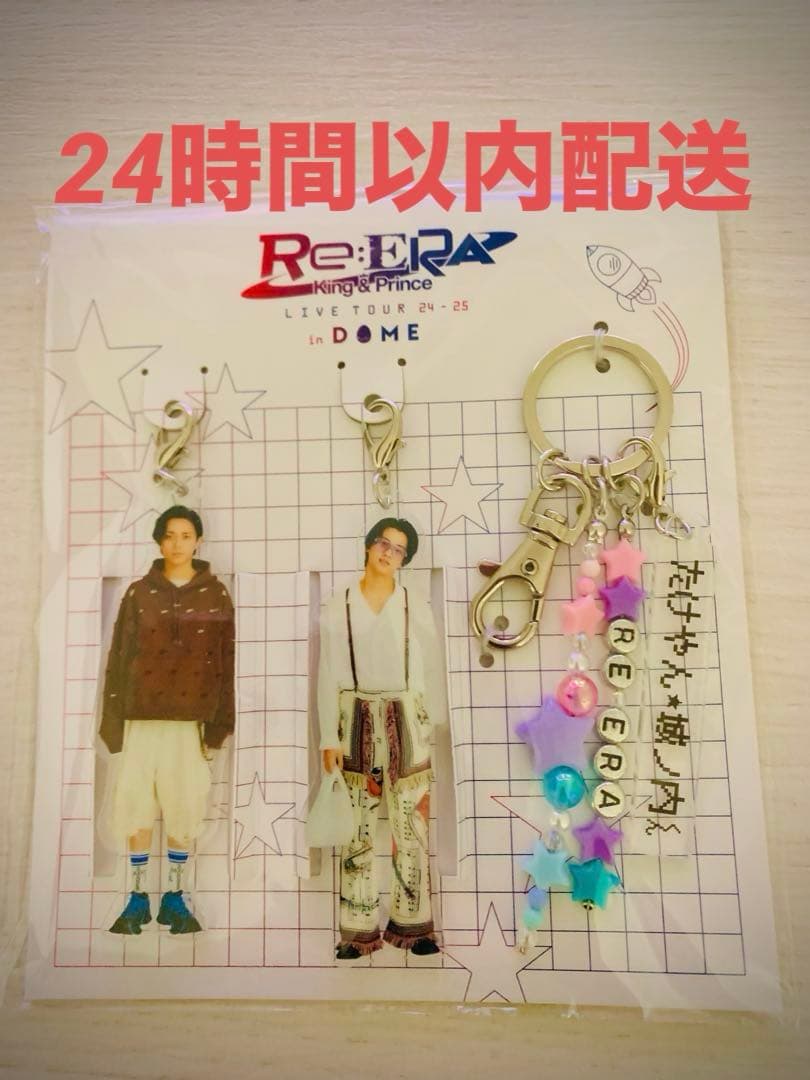 Re:ERA 城之内くんとたけやん キーホルダーキンプリ・グッズ - メルカリ