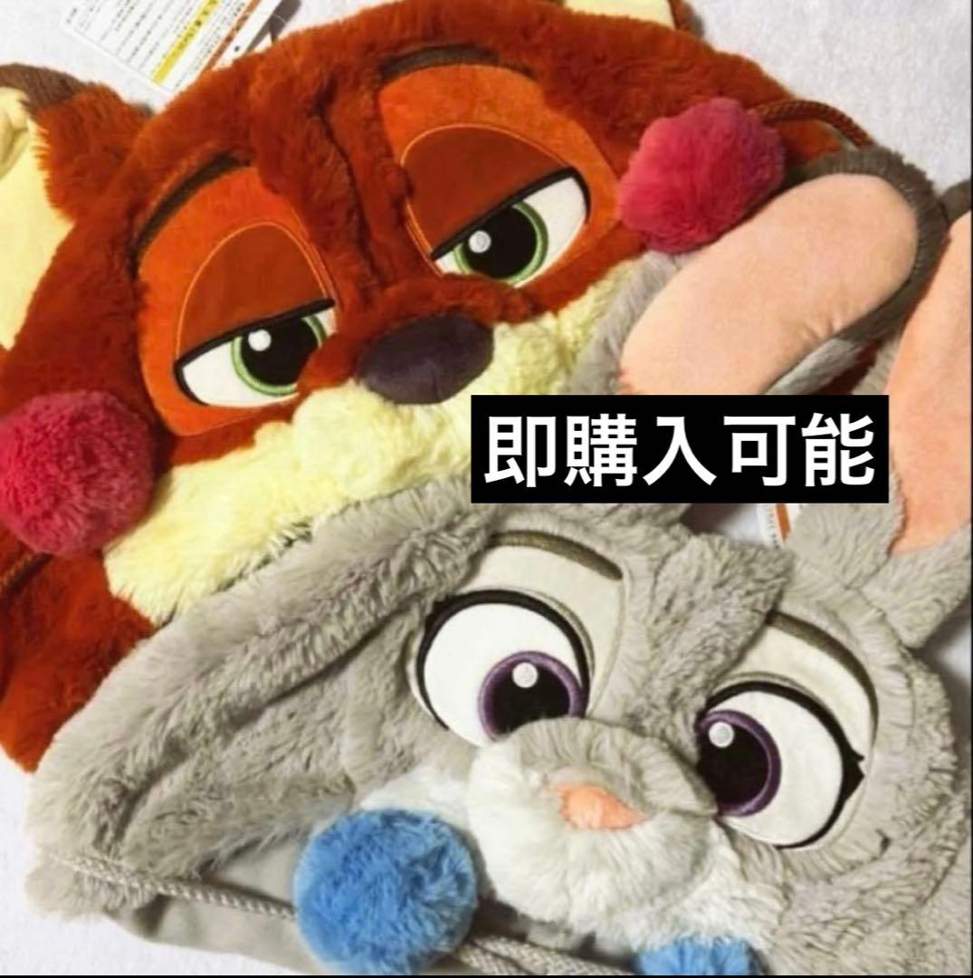 ニック ジュディ ファンキャップ ２個セット ズートピア被り物