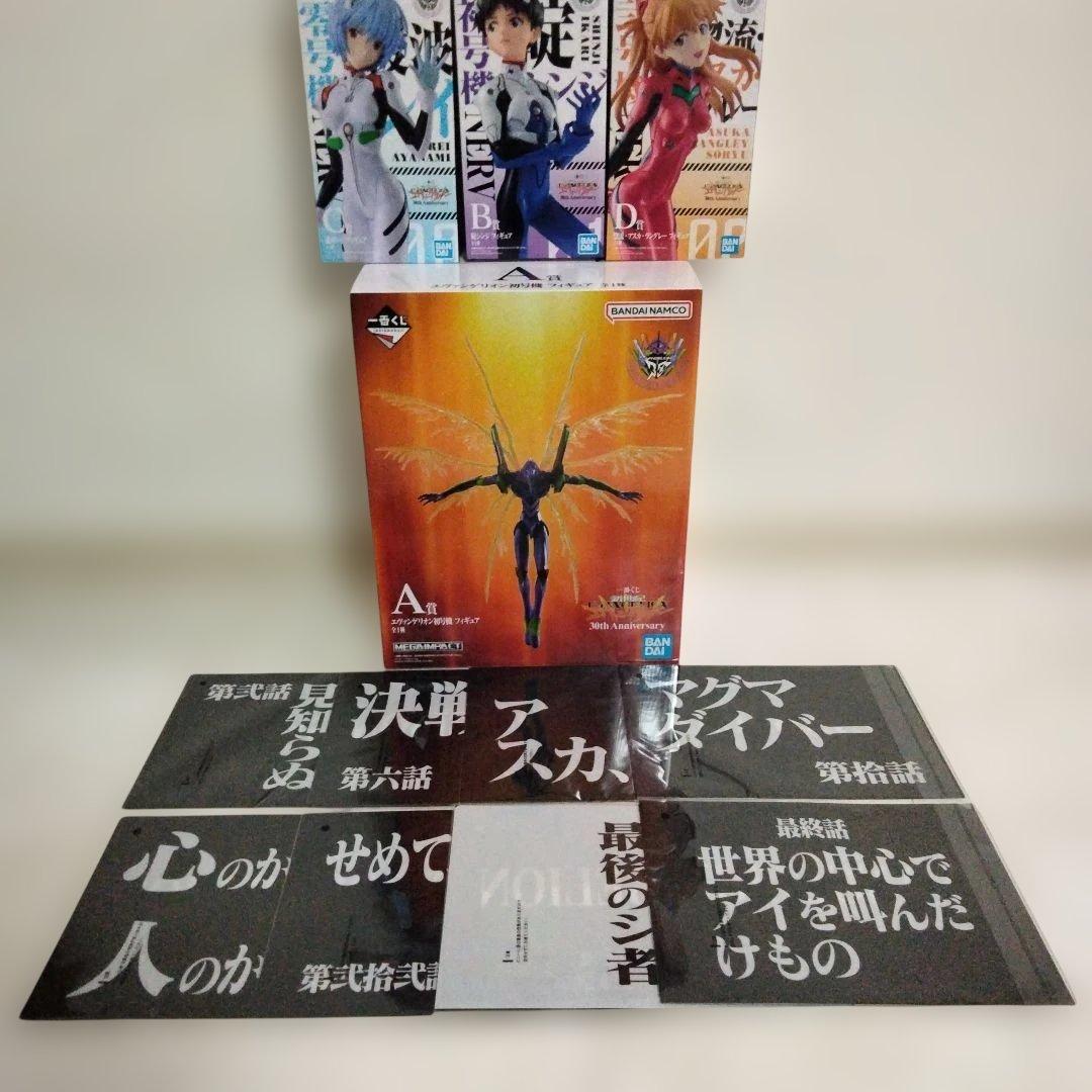 エヴァンゲリオン1番くじ　フィギュア4点セットA賞B賞C賞D賞クリアファイル付き