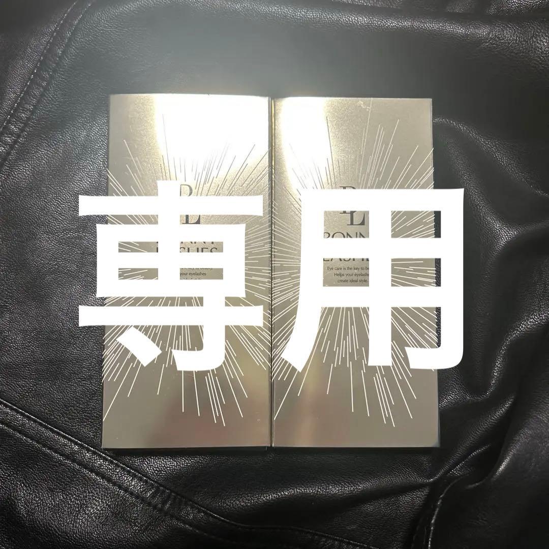 正規品ボニーラッシュズ　まつ毛美容液 Regaxia プレミアムマスク 25ml