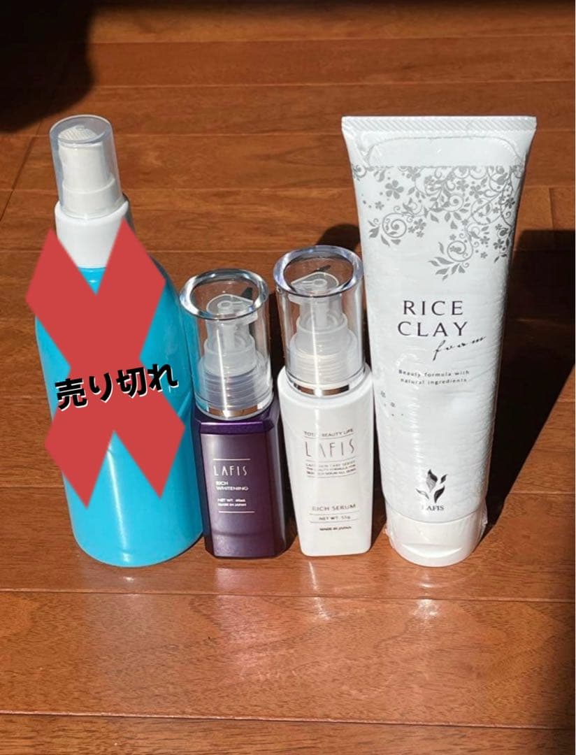 LAFIS ラフィス 美容液、洗顔 3点セット 【値下げ中】