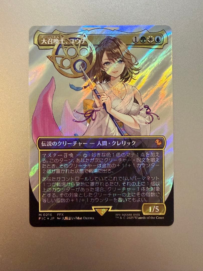MTG FF 大召喚士、ユウナ サージfoil - メルカリ