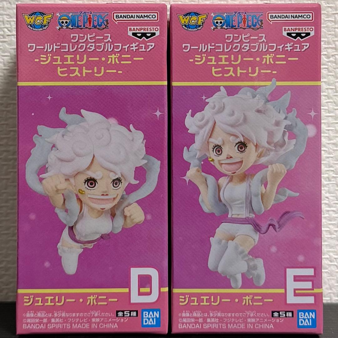ワンピース ワーコレ ジュエリー・ボニー ヒストリー D E 2体セット