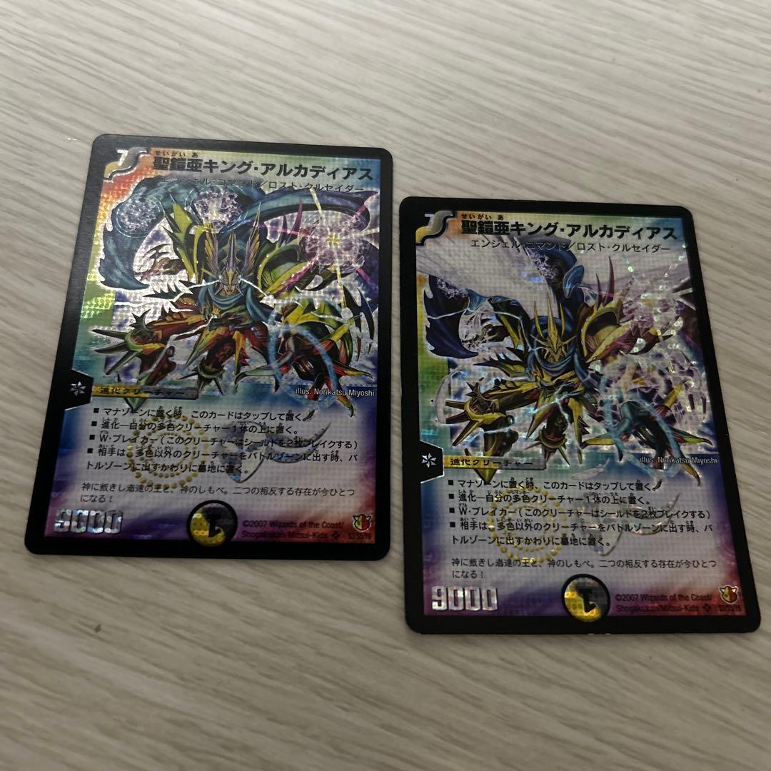 【初期、シークレット含む】デュエルマスターズ 聖鎧亜キング・アルカディアス 2枚