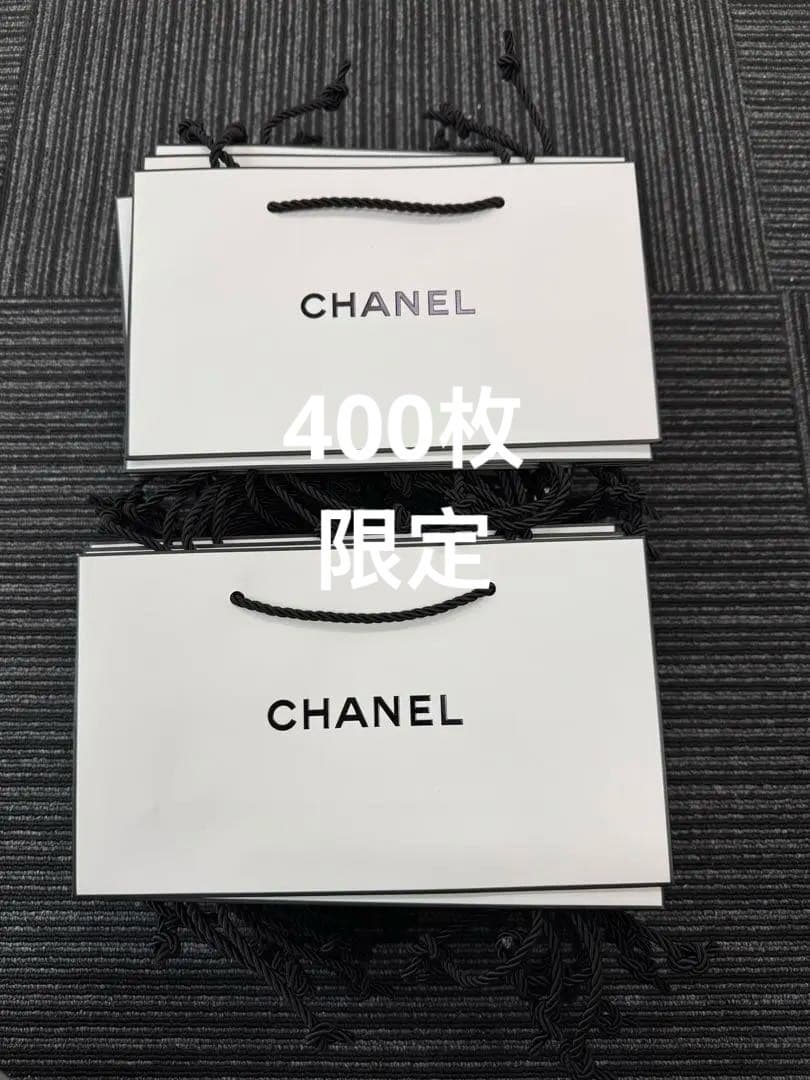 週末限定　CHANEL シャネル ショッパー 紙袋 中サイズ　400枚