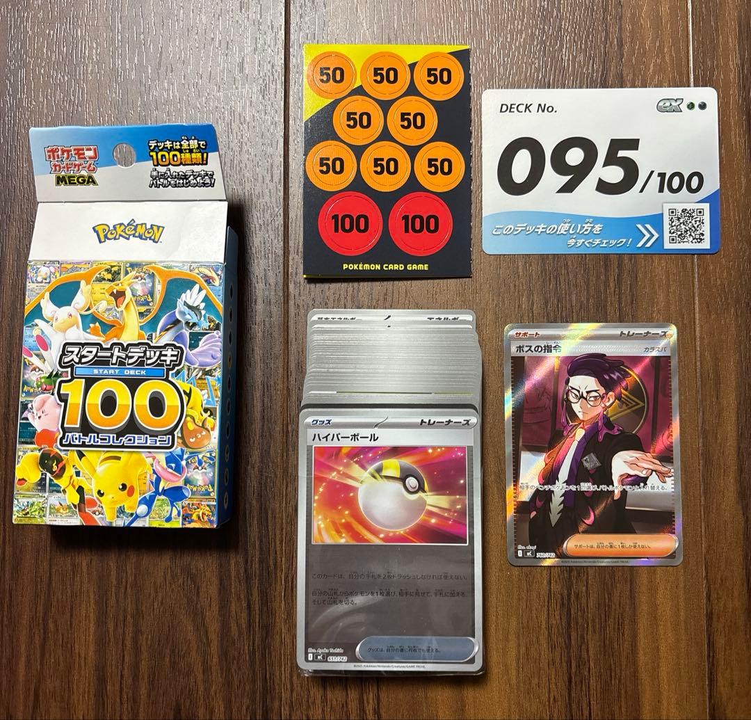 ポケモンカード　スタートデッキ