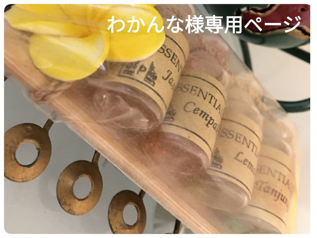 わかんなページ