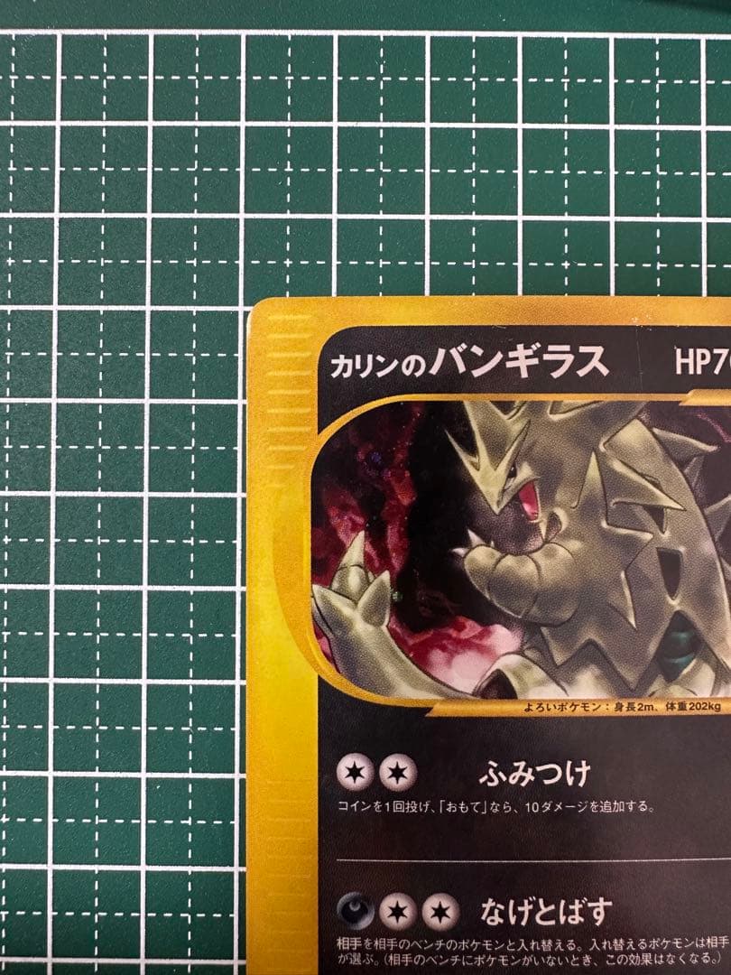 カリンのバンギラス ☆ ポケモンカード☆VS 090/141 - メルカリ