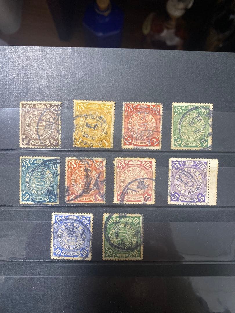 大清国郵政 使用済み10枚セット