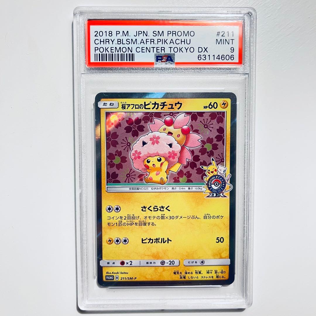 マクド ポケモンカード1パック その他 エンティ、ブラッキーの通販はau