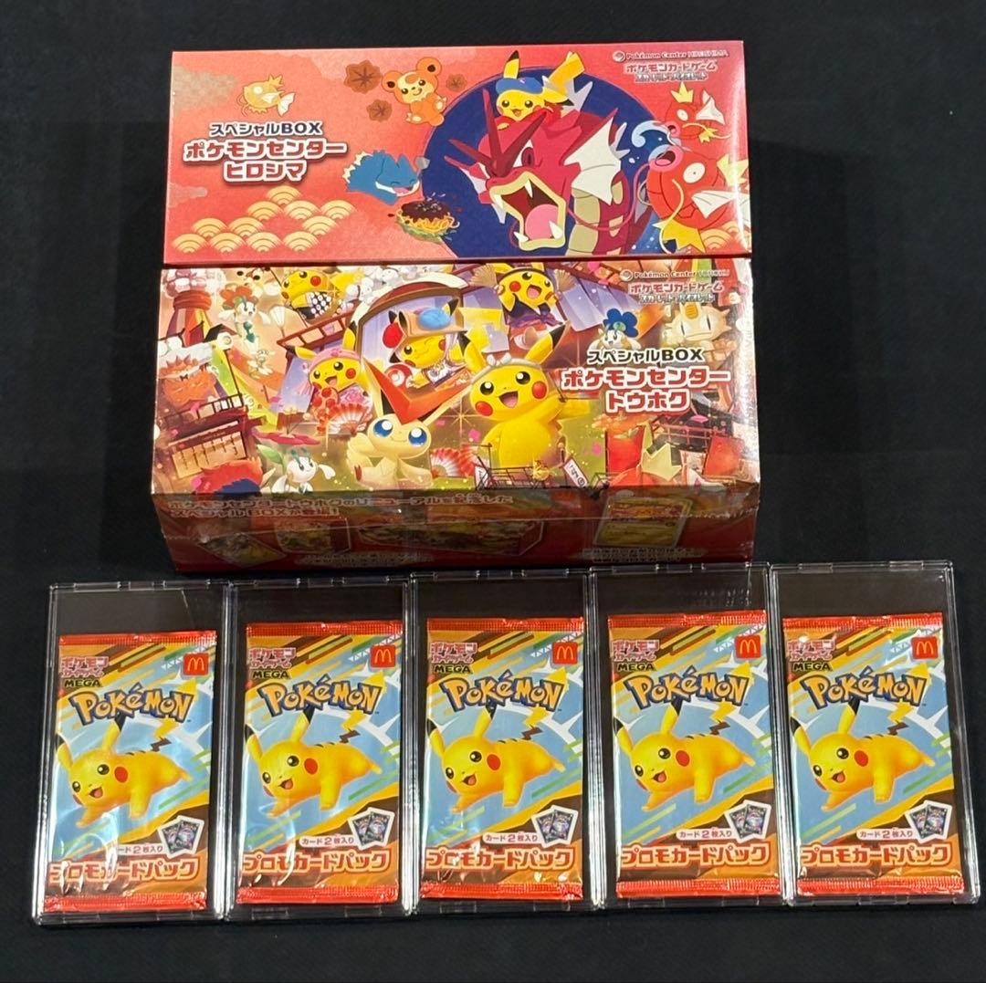 ポケモンセンター トウホク スペシャルBOX トウホクのピカチ