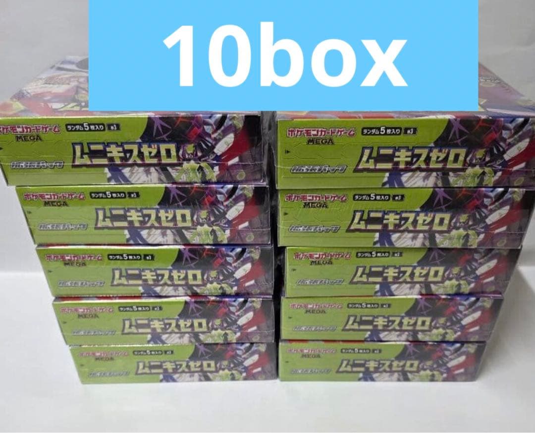 ポケモンカードゲーム　ム二キスゼロ10BOX