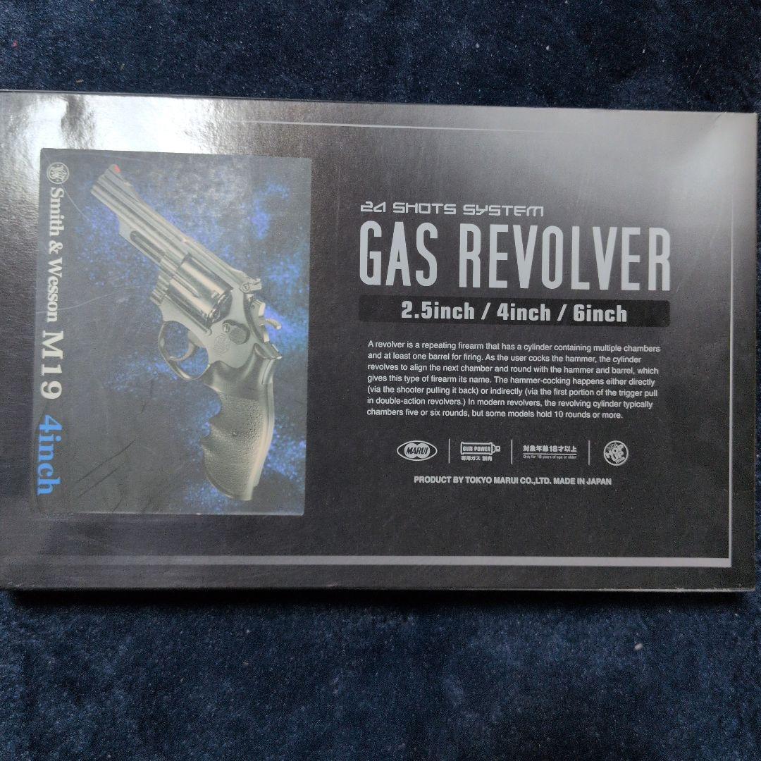 東京マルイ Smith & Wesson M19 ガスリボルバー4インチ