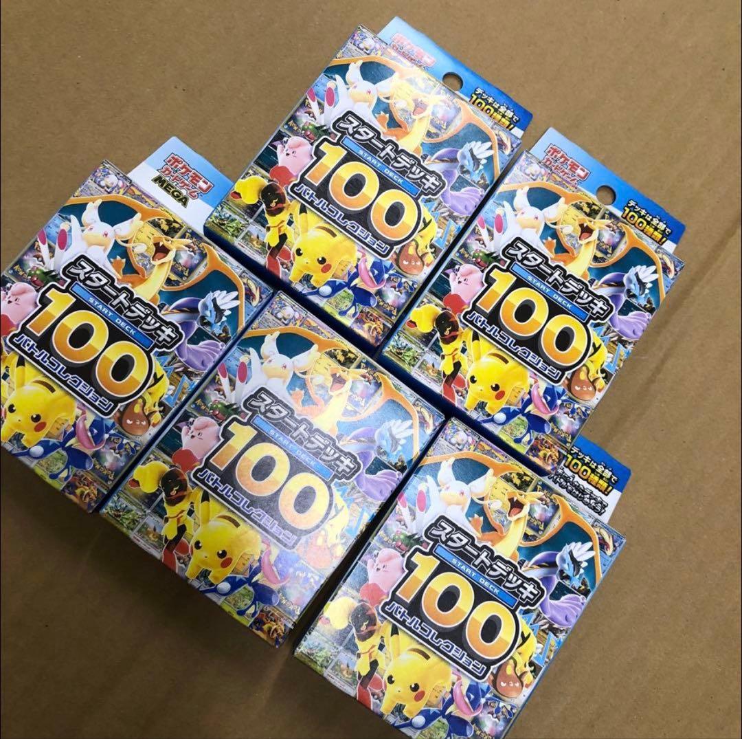 ポケモンMEGA スタートデッキ１００バトルコレクション ポケカ5箱