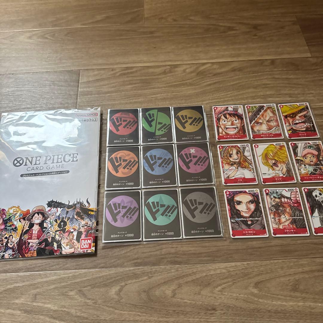 ワンピースカード　プレミアムカードコレクション25周年エディション　他 ワンピース プレミアムカードコレクション25周年エディション 1枚の
