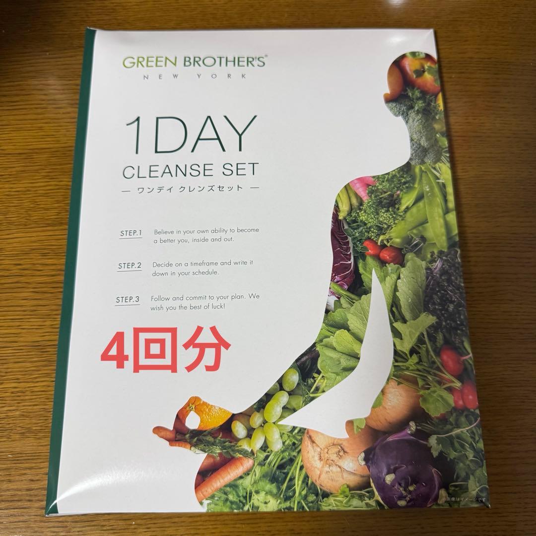 GREEN BROTHERS 1DAY CLEANSE SET 4回 バラ売り可